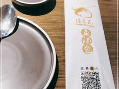 -隆喜元鱼汤包·海鲜(中联广场店)