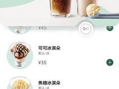 -星巴克(长沙乐和城门店)