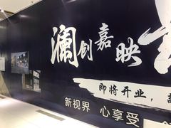-远洋未来广场(育慧北路店)
