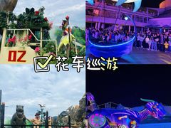 -中华恐龙园
