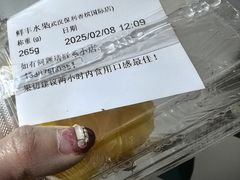 -鲜丰水果(大武汉1911店)