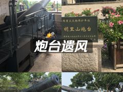 -胡里山炮台
