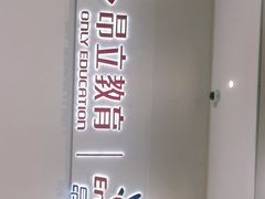 -昂立教育凯顿成长中心(嘉定南翔校区)