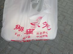 南翔小笼包-珊珊小笼馆(仙霞路店)