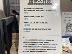 -爱上泥创意DIY手工陶艺(昙华林店)