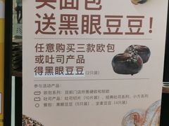 -原麦山丘(望京小街店)