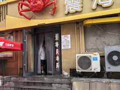 -震海贝烤贝·民俗特色店(延吉总店)