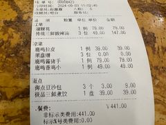 -鹿鸣春饭店(总店)