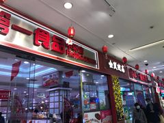 门面-第一食品(中环百联店)