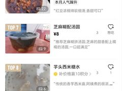 -钟姨糖水(惠城店)
