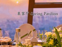 -泉客厅Spring Pavilion(303M空中会客厅)