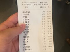账单-井格重庆火锅(临平银泰城店)
