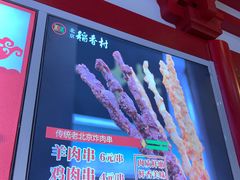 -北京稻香村(西单购物中心店)