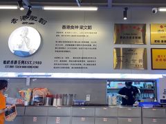 -肥韬茶餐厅(海上世界店)