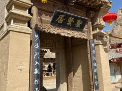 -镇北堡西部影城