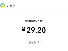 -功德林(南京西路店)