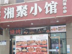 -开饭群岛