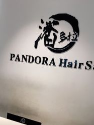 -东方麒麟·潘多拉SALON