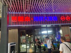 -明本海鲜大排档·鱼生海鲜烧烤宵夜(陈家祠店)