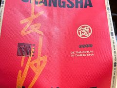 -德天顺盖码饭(人民西路店)