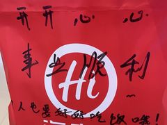 -海底捞火锅(壹悦城店)