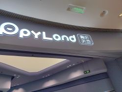 -嗨贝天地亲子乐园 · 生日派对·VR对战(万象城店)