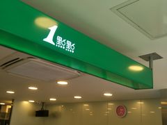 门面-1点点(798艺术区店)