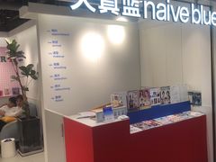 -天真蓝照相馆(杭州滨江宝龙店)