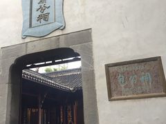 -包公祠