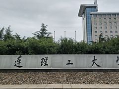 -大连理工大学(凌水校区)