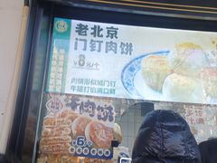 -牛街洪记小吃店(牛街店)