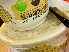 -慧娟面馆·餐厅(望江路店)