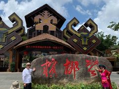 -海南槟榔谷黎苗文化旅游区
