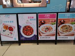 -花椒俏川菜小馆(南海万达店)