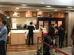 -添好运点心专门店(中环IFC店)