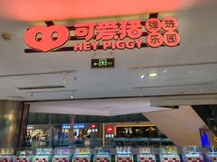-鹏欣水游城