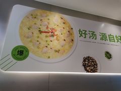 -吕氏疙瘩汤·新鲁菜(日照万象汇店)