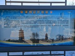 -辽代双塔
