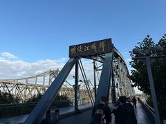 -鸭绿江断桥