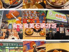 -波波客韩国石锅拌饭(武汉江汉路循礼门店)