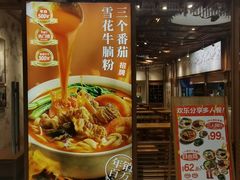 -小满手工粉(上海文峰广场店)
