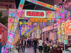 -鼓楼夜市
