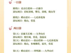 -沉浸北京·团建旅行·密室剧本杀·年会会议轰趴拓展