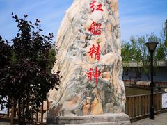 -河北村民俗体验园