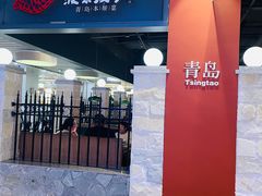 -波螺油子青岛本帮菜(银座店)