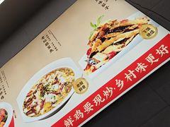 -乡村大盘鸡(商城路总店)