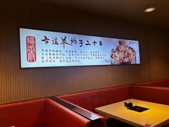 -蝎王府羊蝎子(虎坊桥总店)