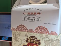 -仁信双皮奶(广州南站店)