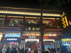 -奇芳阁·百年清真南京菜(夫子庙店)