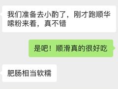 -顺华粉馆(桃园南路店)